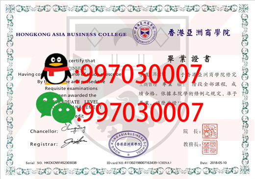 香港亚洲商学院毕业证书新版样图查看